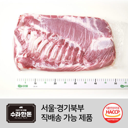 수라한돈 삼겹살 국산 냉장 1Box (18kg 내외)