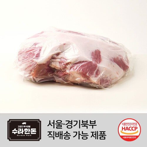 수라한돈 뒷다리살 후지 국산 냉장 1Box (16kg 내외)