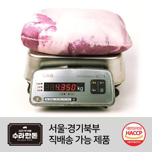 수라한돈 앞다리살 전지 국산 냉장 1Box (15kg 내외)