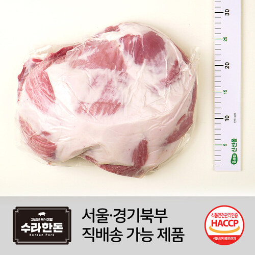 수라한돈 뒷다리살 후지 국산 냉장 1Box (18kg 내외)