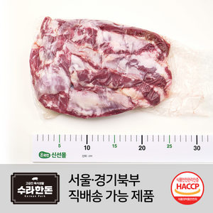 수라한돈 갈매기살 국산 냉장 1Box (12kg)