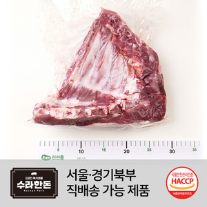 수라한돈 돈갈비 국산 냉장 1Box (16kg)