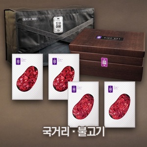 한우여왕 1+미경산한우 국거리&amp;불고기 선물세트 1.2kg