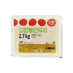 김밥단무지 2.7kg