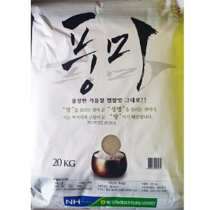 [직배송] 예산군 농협 풍미쌀 20kg 상급 (도정일 22.09.21)